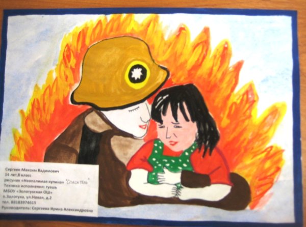 Пожарник рисунок