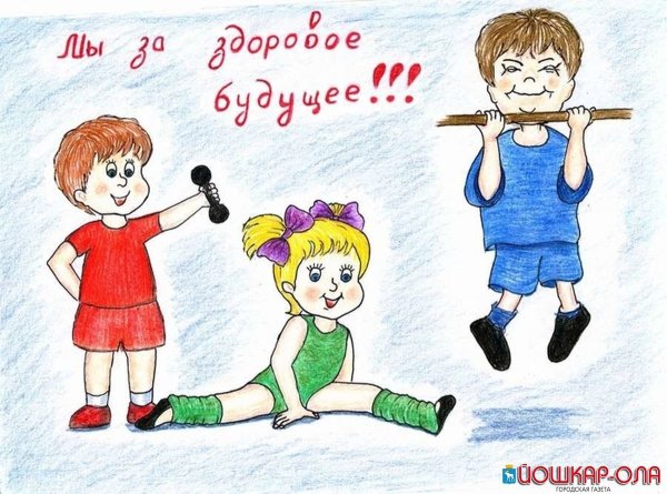 Рисование на тему здоровье