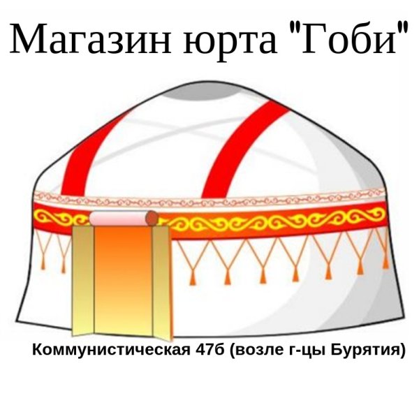 Горы юрта вектор