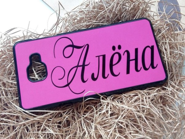 Красивые надписи с именем Алена