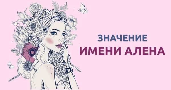 С днем рождения Арлена
