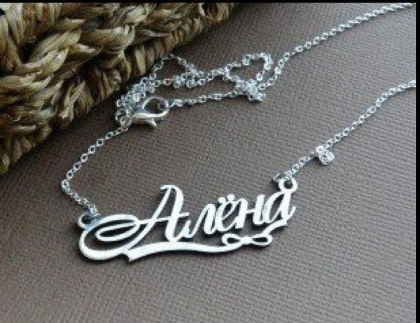 Имя алёна надпись