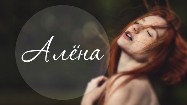 Для Аленки красивые цветы