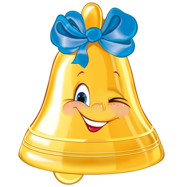 Колокольчик школьный черно белый