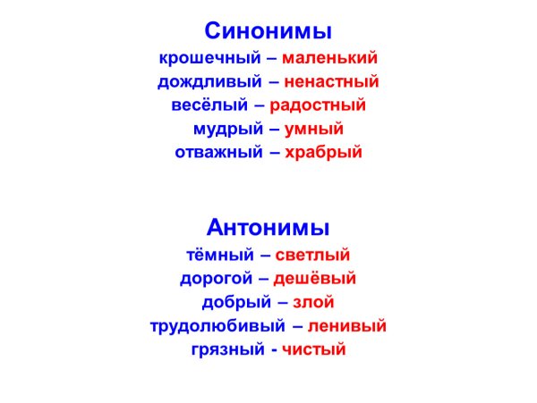Подобрать фразеологизмы