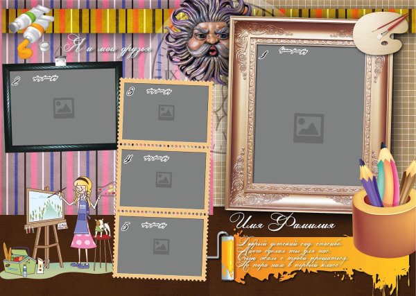 Фон для выпускного альбома