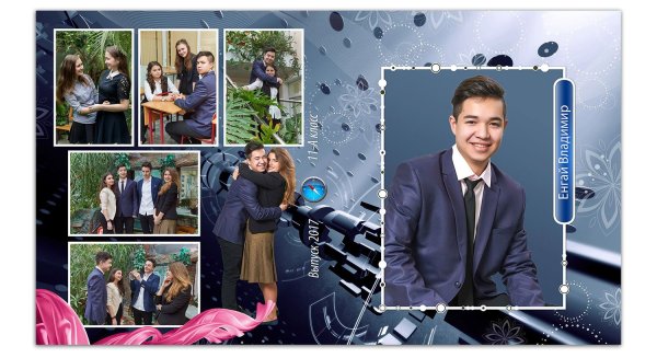 Выпускной фотоальбом 11 класс