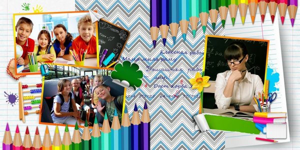 Фотокниги начальная школа