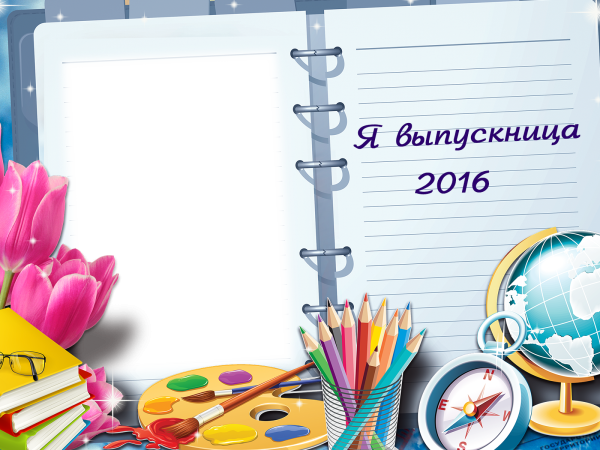 Рамка выпускник