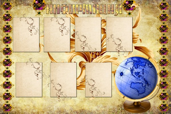 Школьный фон для коллажа