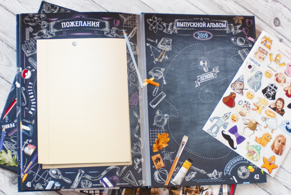 Школьный альбом обложка