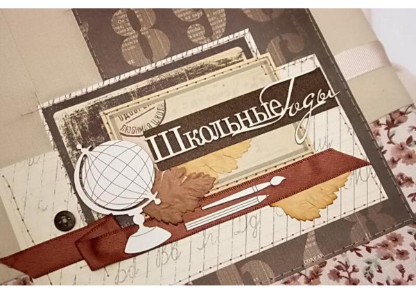 Школьный альбом обложка