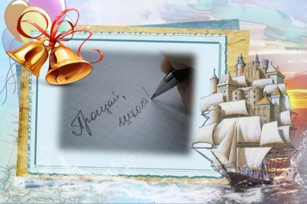 Красивые открытки на выпускной 9 класс