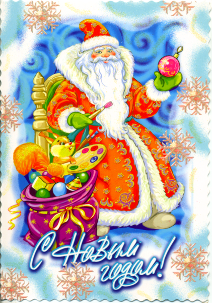 Красивые новогодние открытки