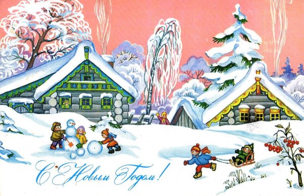 Зарубин с новым годом 1984