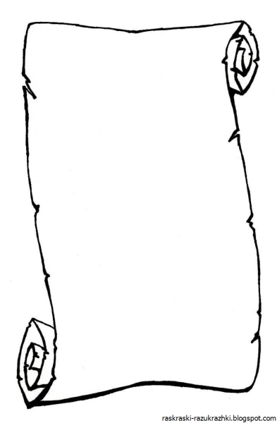 Свиток макет для печати