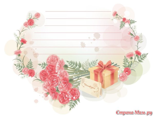 Карточка для поздравления