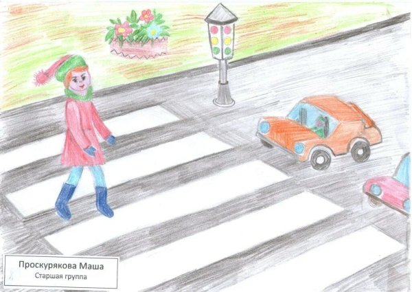 Рисунок на тему дорожное движение