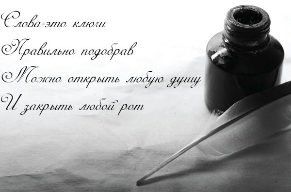 Красивые слова про жизнь