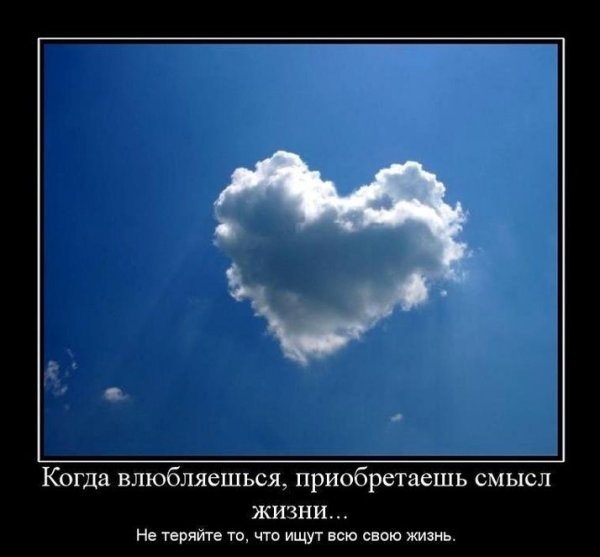 Красивы слова про жинень