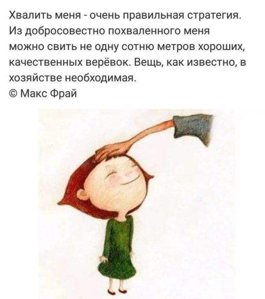 Похвалить себя иллюстрации