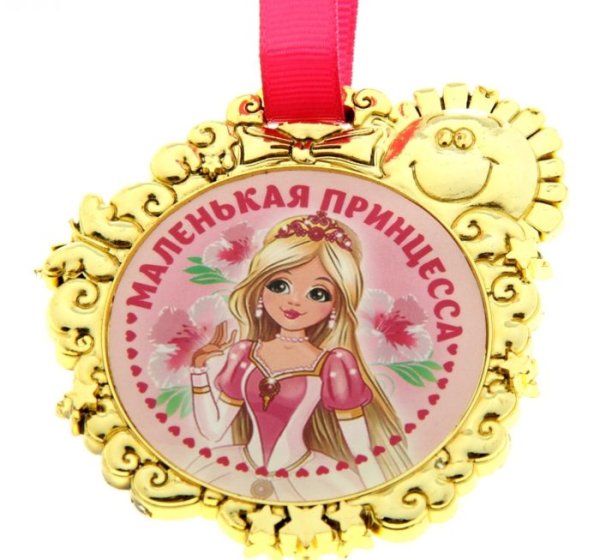 Медали для девочек