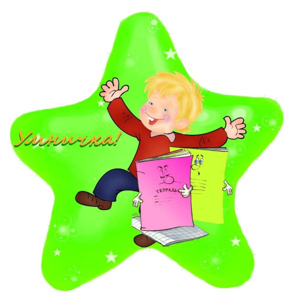 Для поощрения первоклассников