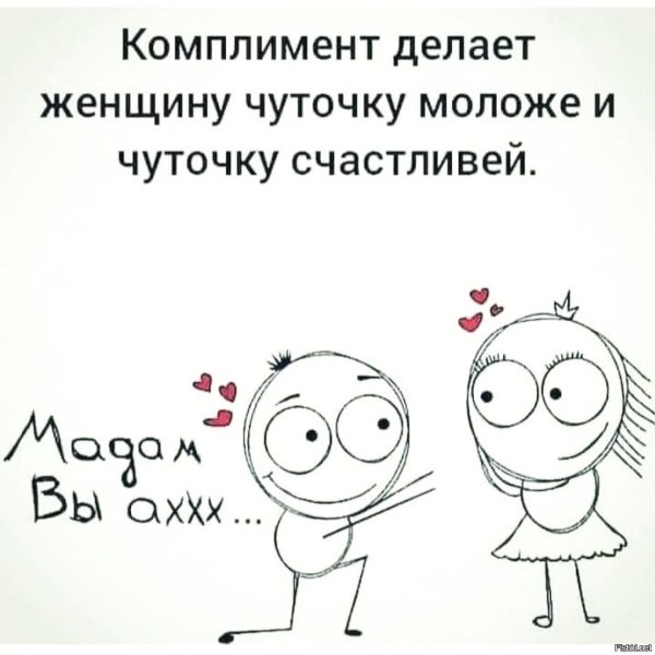 Комплименты девушке прикольные