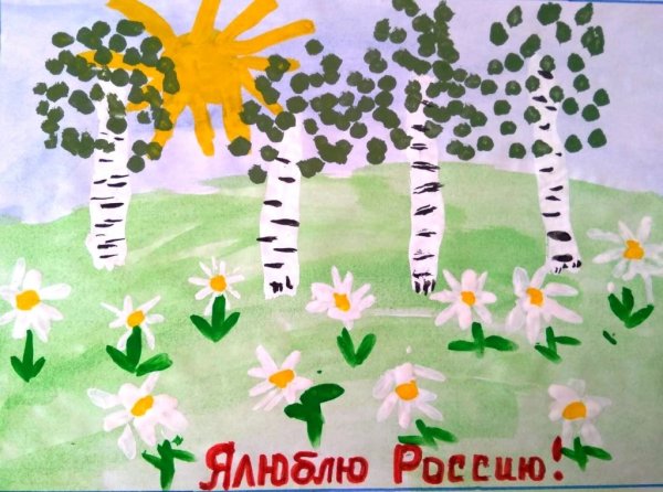 Рисунок нет Родины краше