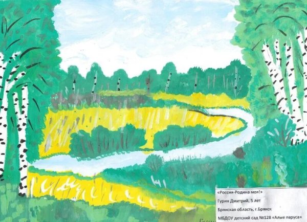 Рисунок на тему моя малая Родина