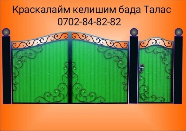 Орнамент на заборе