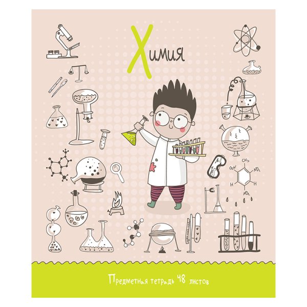 Предметная тетрадь по химии