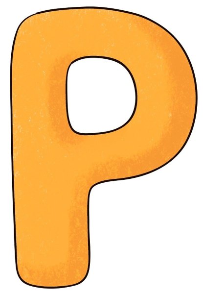 Буква р цветная