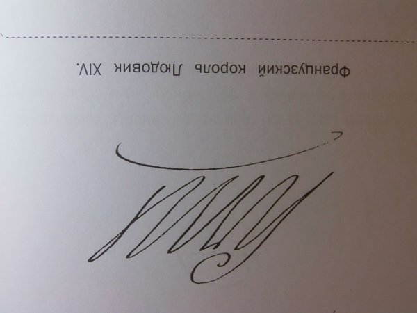 Автограф Намджуна из БТС