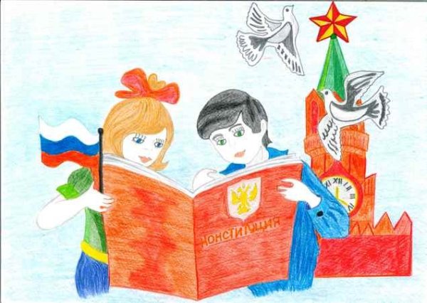 Конституция глазами детей рисунки