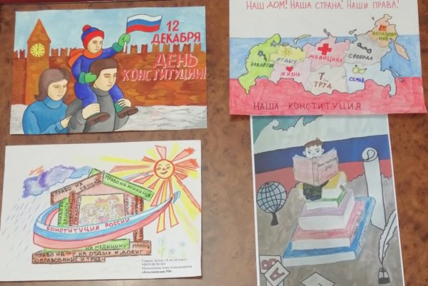 Рисунок на тему Конституция глазами детей