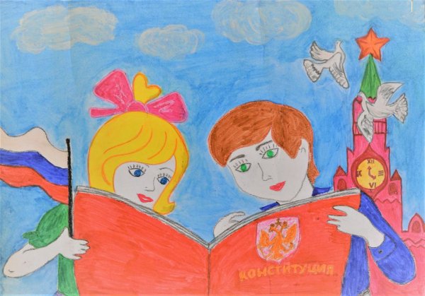 Плакат на тему Конституция