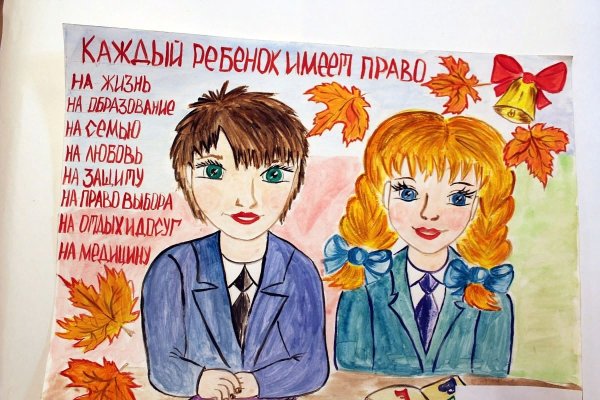 Конституция глазами детей рисунок на конкурс