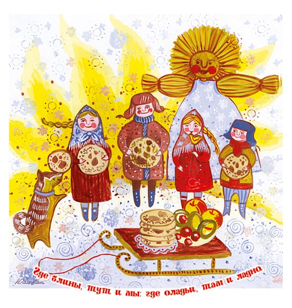 Масленица плакат