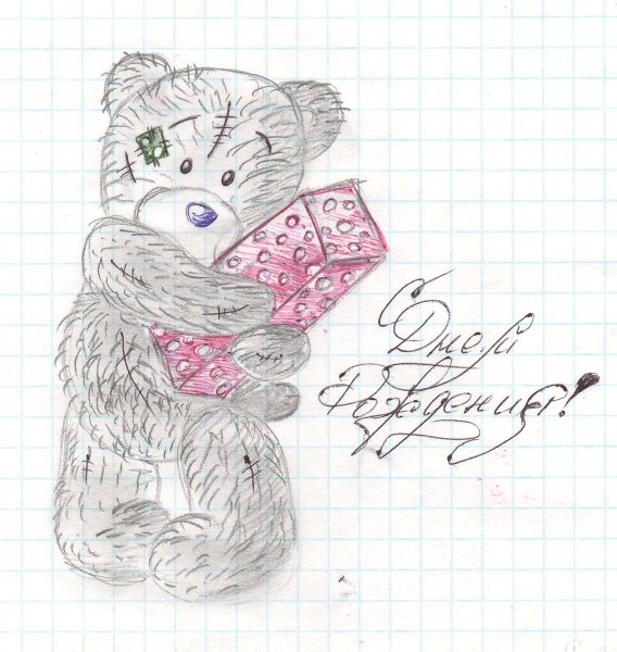 Красивые рисунки на день рождения тете для срисовки