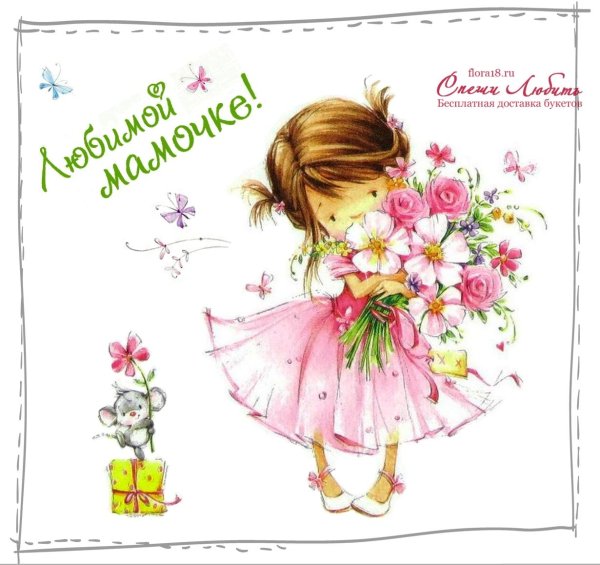 Милые рисуночки на др