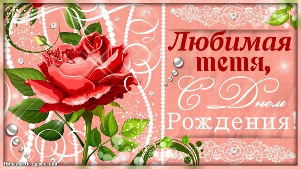 Украсить открытку