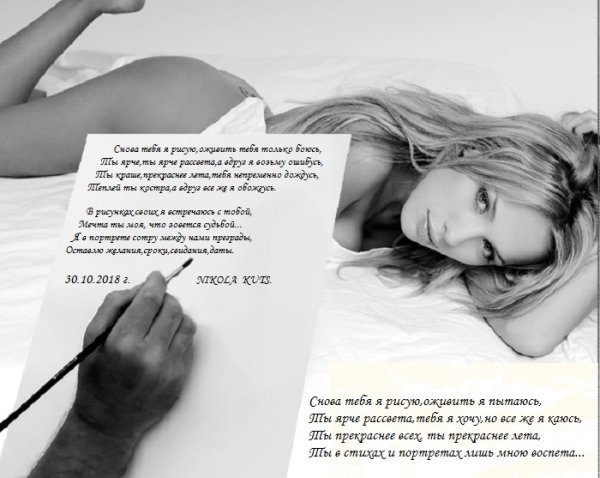 Стихи рисунок карандашом