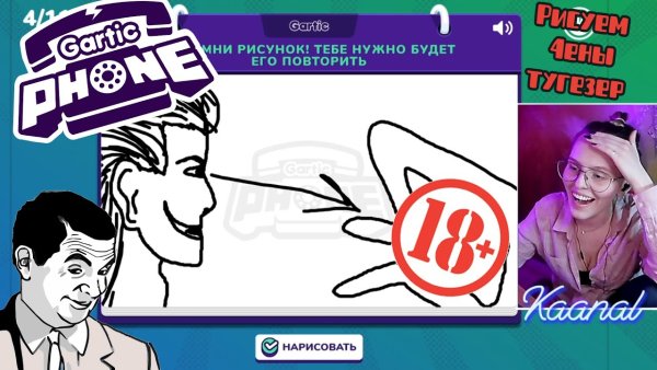 Идеи для Gartic Phone