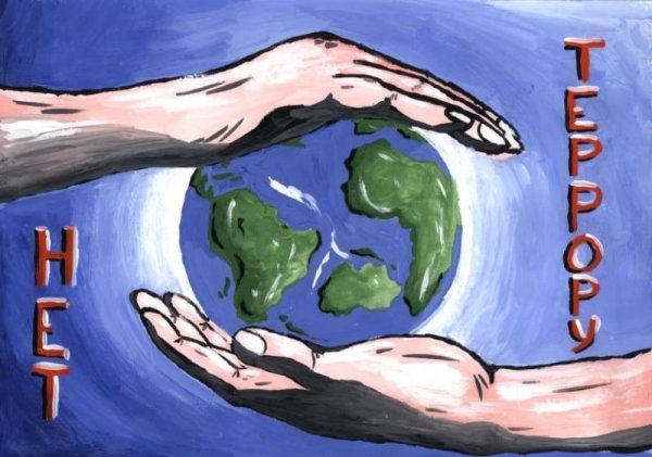 Картинки на тему терроризм