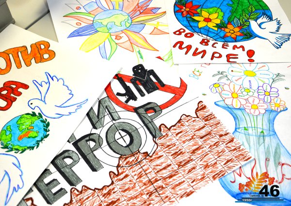 Рисунок против терроризма