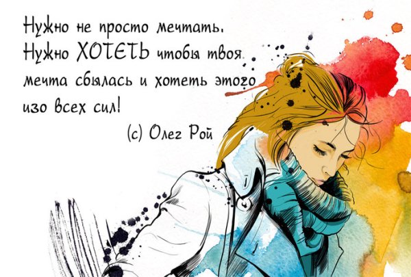 Иллюстрации с Цитатами