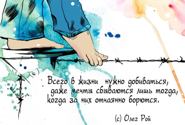 Рисунки с Цитатами