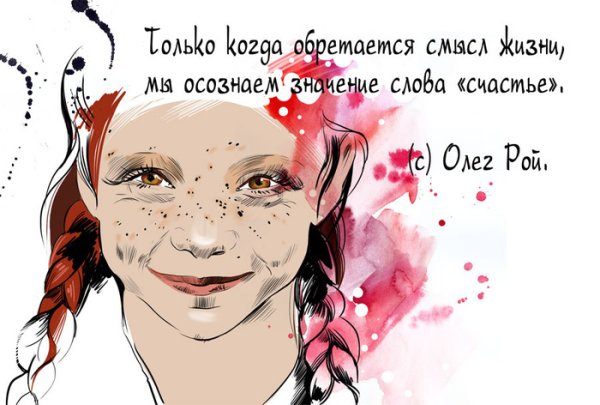 Иллюстрации с цитататами