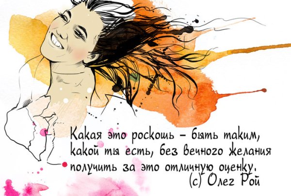 Рисунки с Цитатами